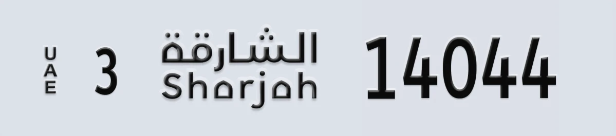 UAE License Plate Sharjah 3 14044