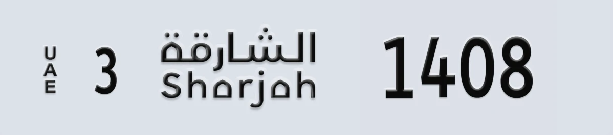 UAE License Plate Sharjah 3 1408