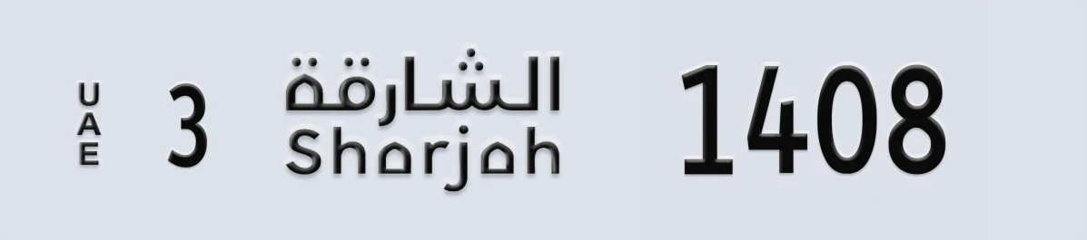 UAE License Plate Sharjah 3 1408