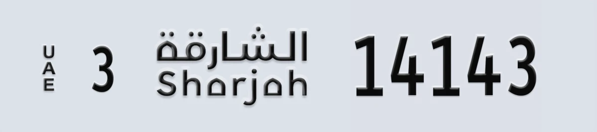 UAE License Plate Sharjah 3 14143