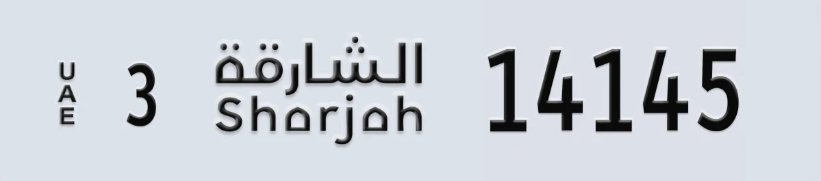 UAE License Plate Sharjah 3 14145