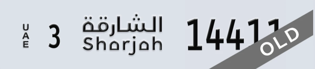 UAE License Plate Sharjah 3 14411