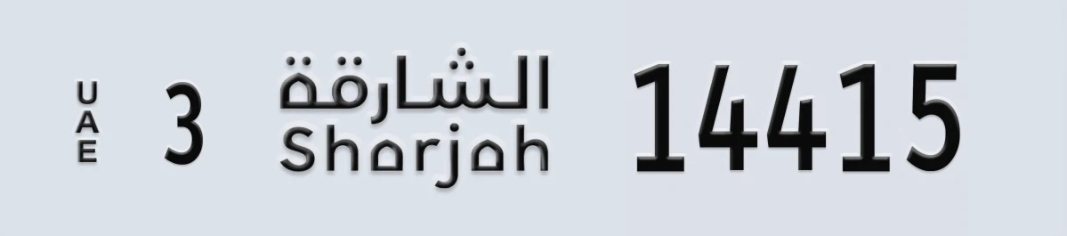 UAE License Plate Sharjah 3 14415