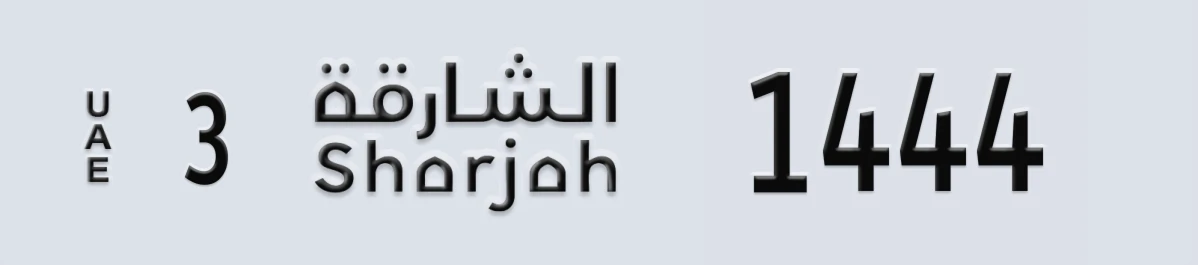 UAE License Plate Sharjah 3 1444