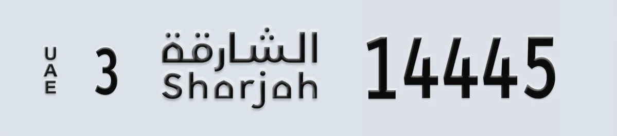 UAE License Plate Sharjah 3 14445