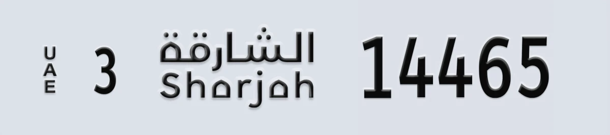 UAE License Plate Sharjah 3 14465