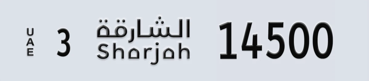 UAE License Plate Sharjah 3 14500