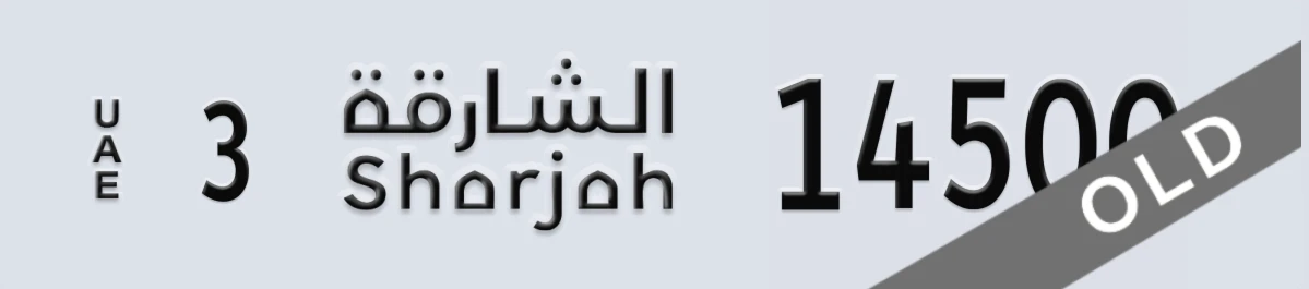 UAE License Plate Sharjah 3 14500