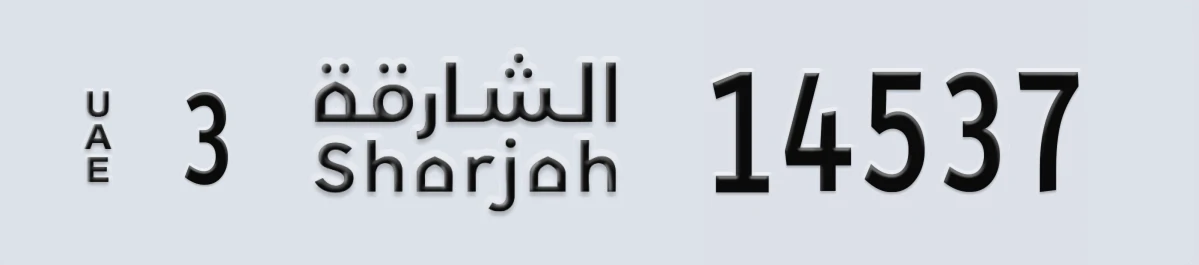 UAE License Plate Sharjah 3 14537