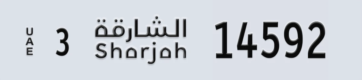 UAE License Plate Sharjah 3 14592