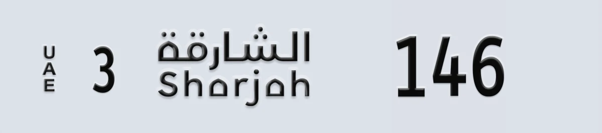 UAE License Plate Sharjah 3 146