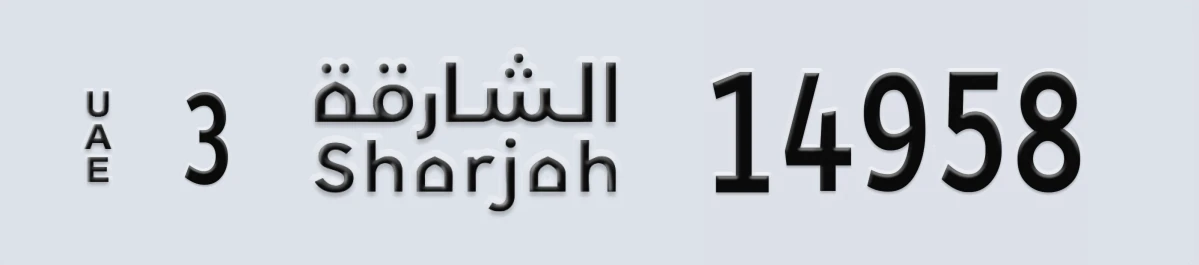 UAE License Plate Sharjah 3 14958