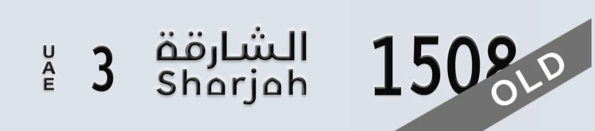UAE License Plate Sharjah 3 1508