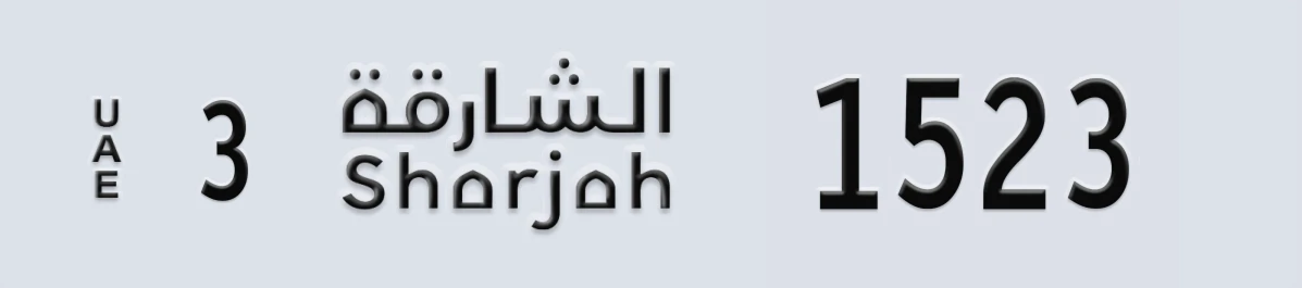 UAE License Plate Sharjah 3 1523