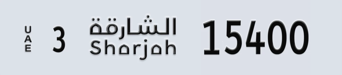 UAE License Plate Sharjah 3 15400