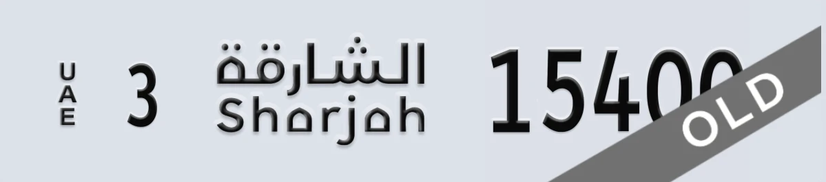UAE License Plate Sharjah 3 15400