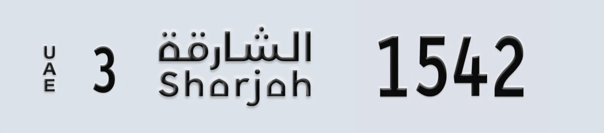 UAE License Plate Sharjah 3 1542