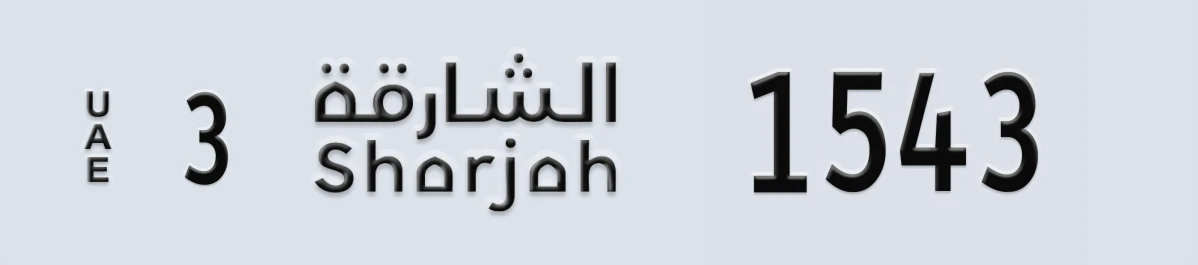 UAE License Plate Sharjah 3 1543