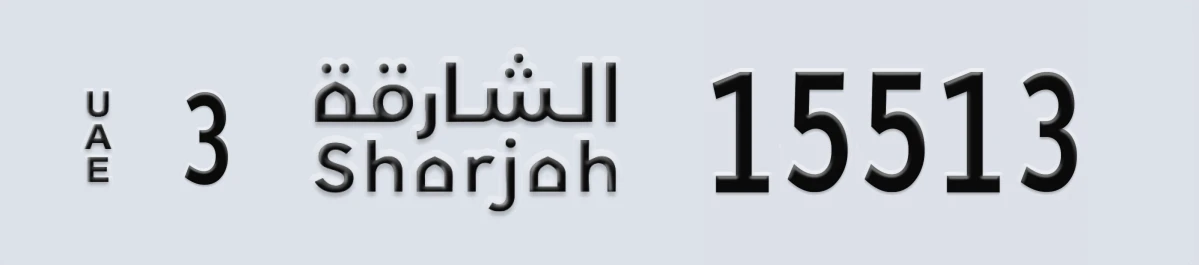 UAE License Plate Sharjah 3 15513