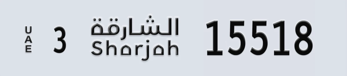 UAE License Plate Sharjah 3 15518