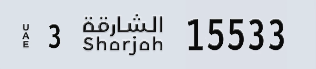 UAE License Plate Sharjah 3 15533