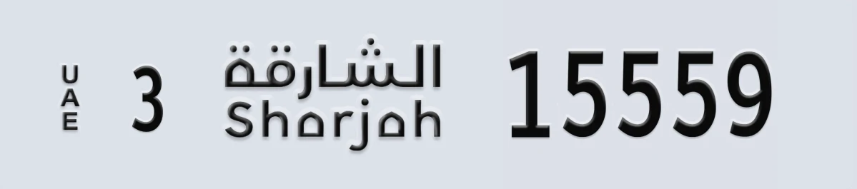 UAE License Plate Sharjah 3 15559