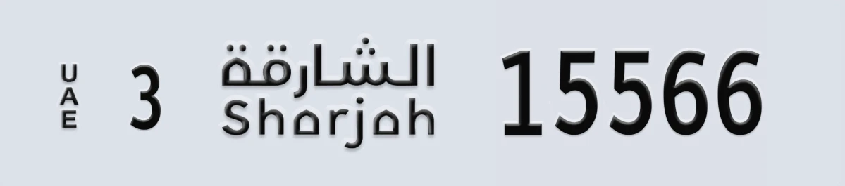 UAE License Plate Sharjah 3 15566