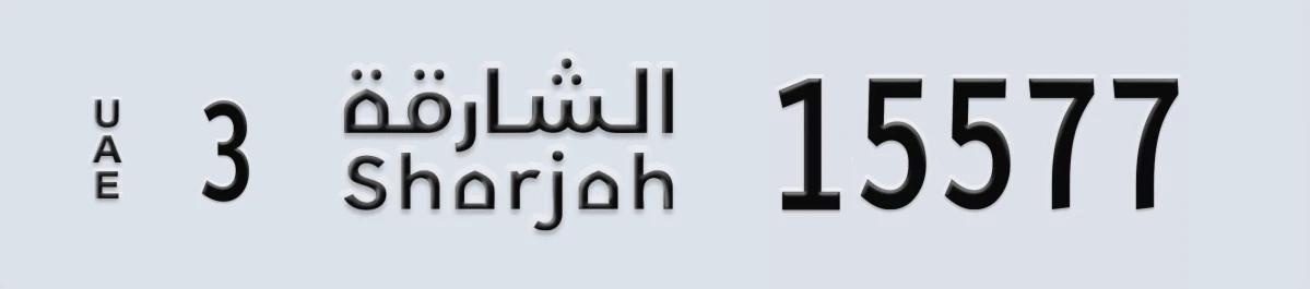 UAE License Plate Sharjah 3 15577