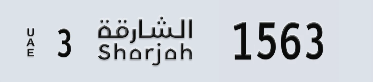 UAE License Plate Sharjah 3 1563