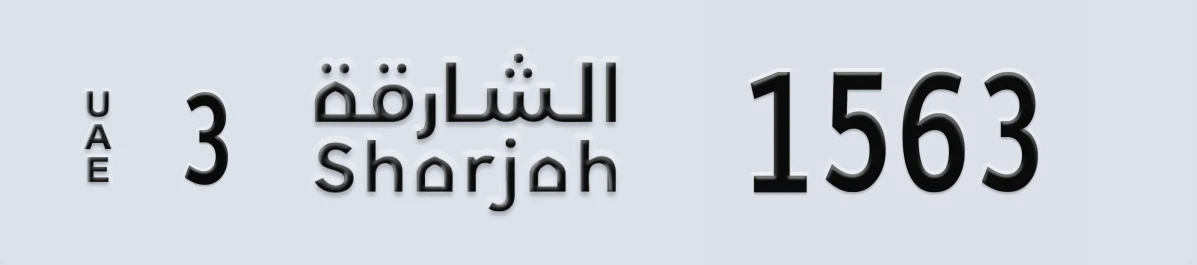 UAE License Plate Sharjah 3 1563