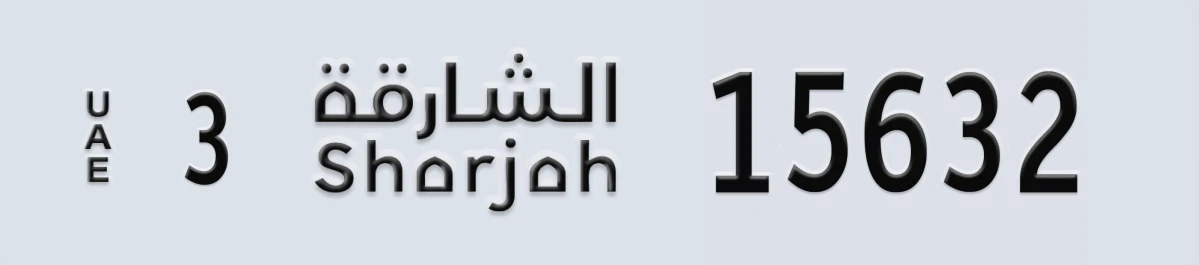 UAE License Plate Sharjah 3 15632