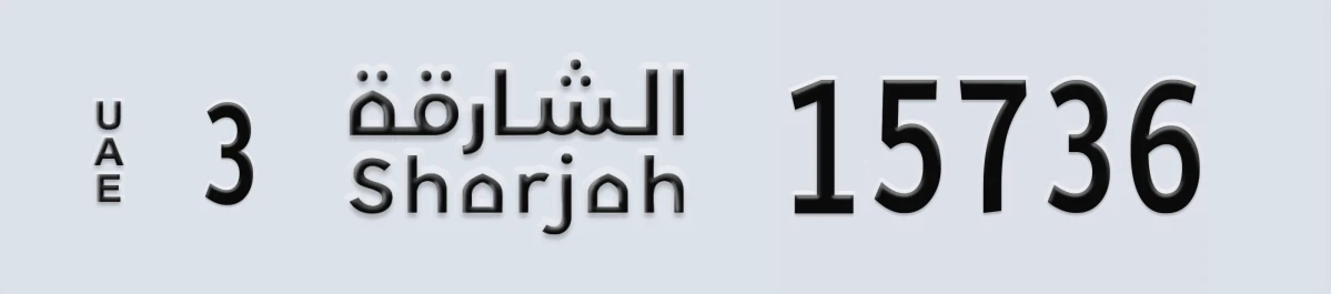 UAE License Plate Sharjah 3 15736
