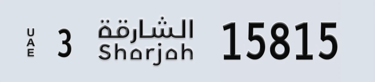 UAE License Plate Sharjah 3 15815