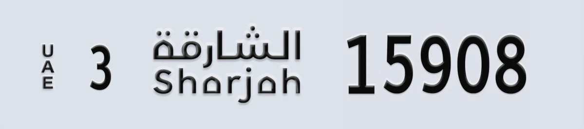 UAE License Plate Sharjah 3 15908