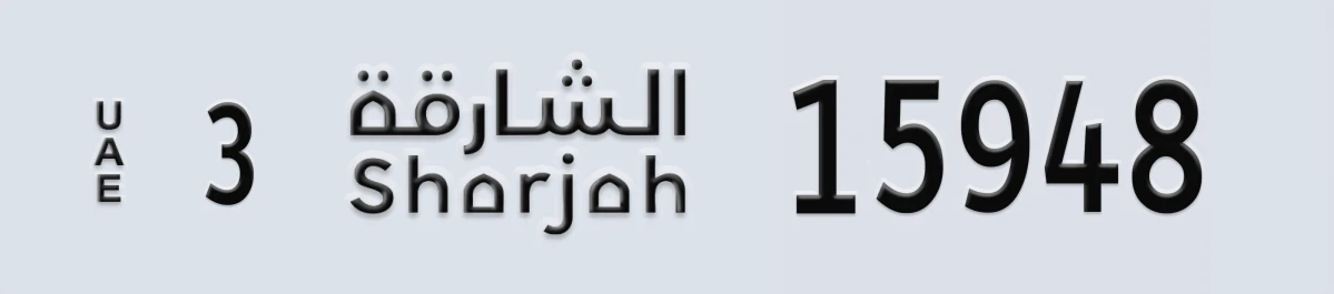 UAE License Plate Sharjah 3 15948