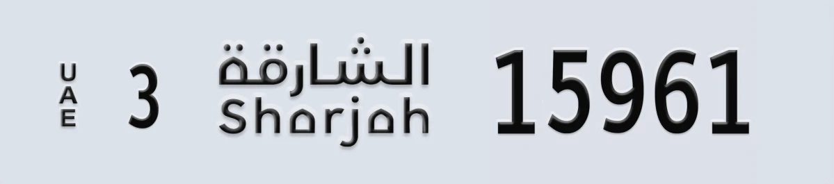 UAE License Plate Sharjah 3 15961