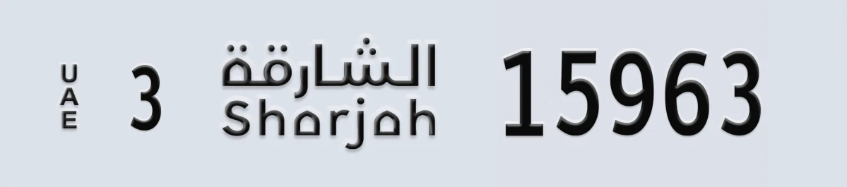 UAE License Plate Sharjah 3 15963