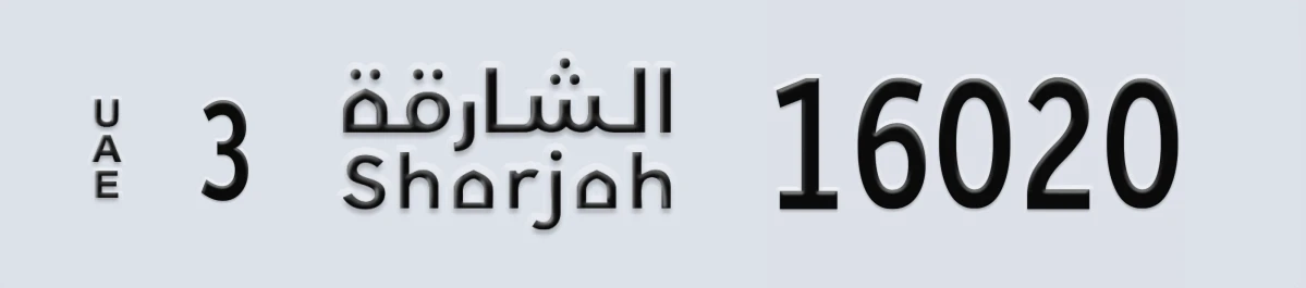 UAE License Plate Sharjah 3 16020