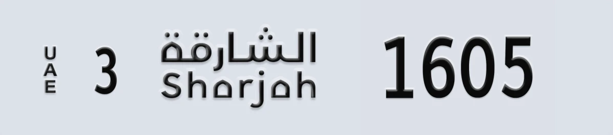 UAE License Plate Sharjah 3 1605