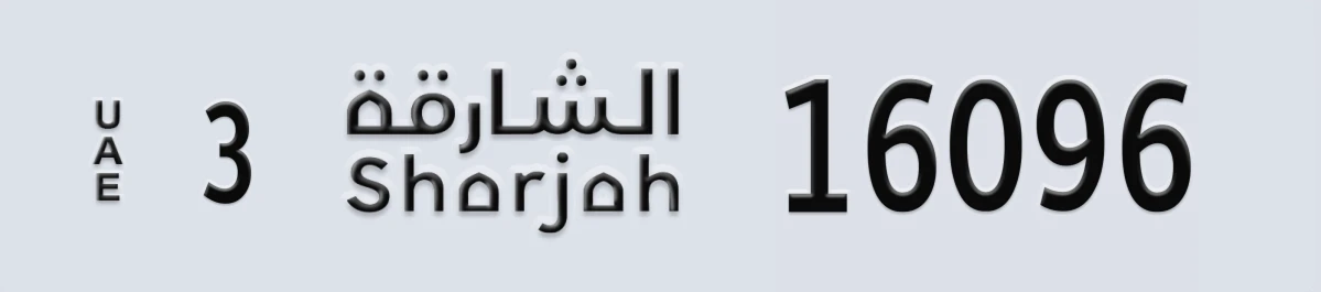 UAE License Plate Sharjah 3 16096