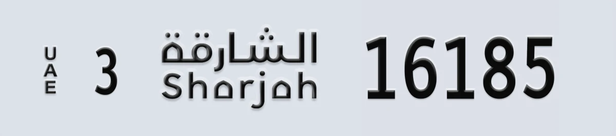 UAE License Plate Sharjah 3 16185