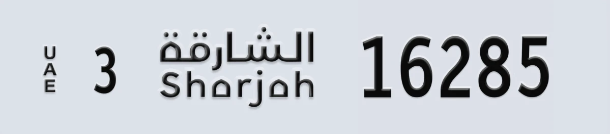 UAE License Plate Sharjah 3 16285