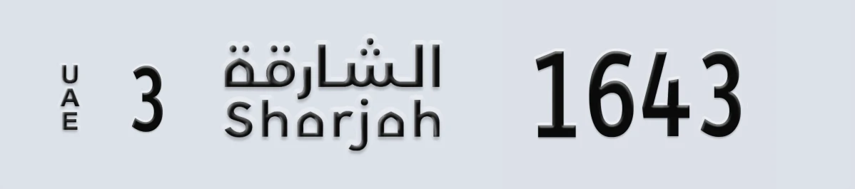 UAE License Plate Sharjah 3 1643