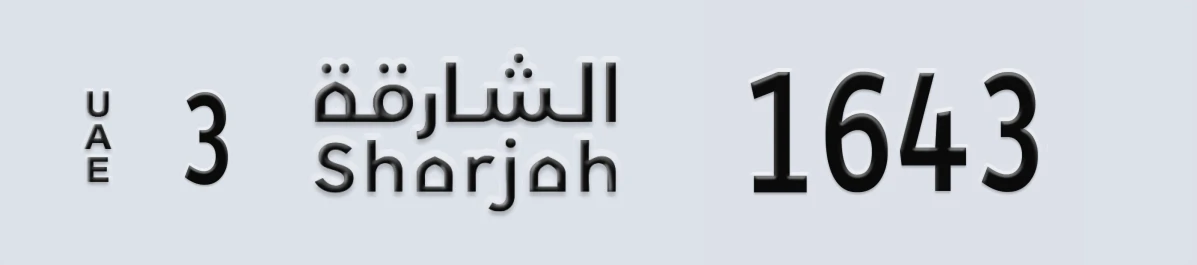 UAE License Plate Sharjah 3 1643