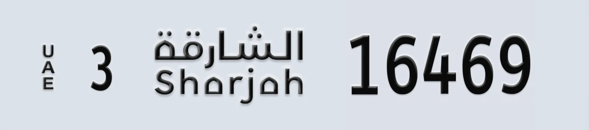 UAE License Plate Sharjah 3 16469