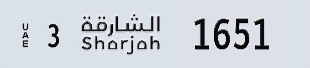 UAE License Plate Sharjah 3 1651