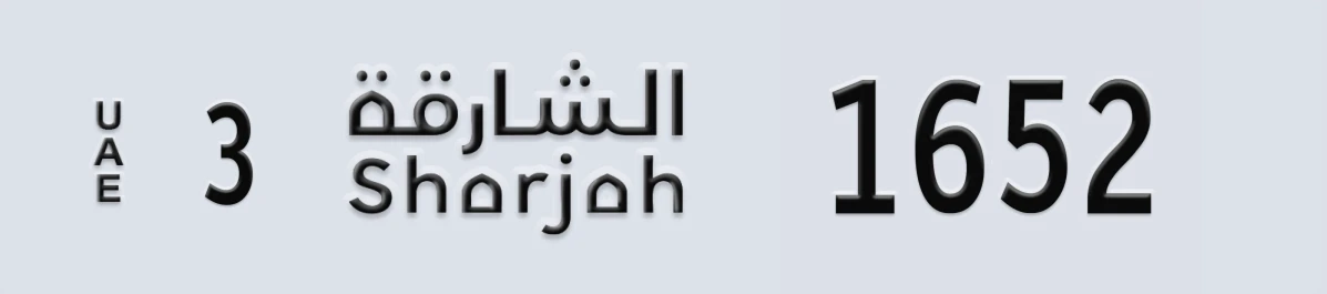 UAE License Plate Sharjah 3 1652