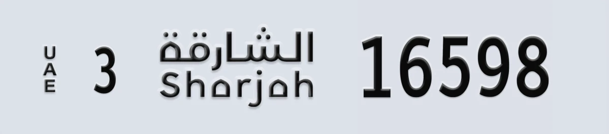 UAE License Plate Sharjah 3 16598