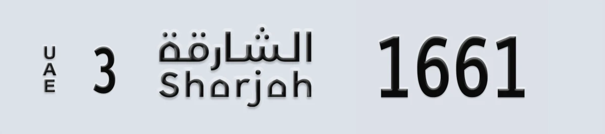 UAE License Plate Sharjah 3 1661