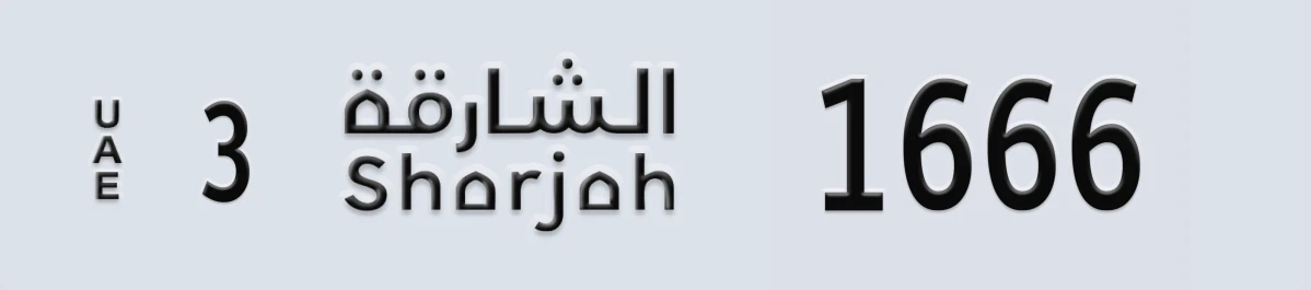 UAE License Plate Sharjah 3 1666